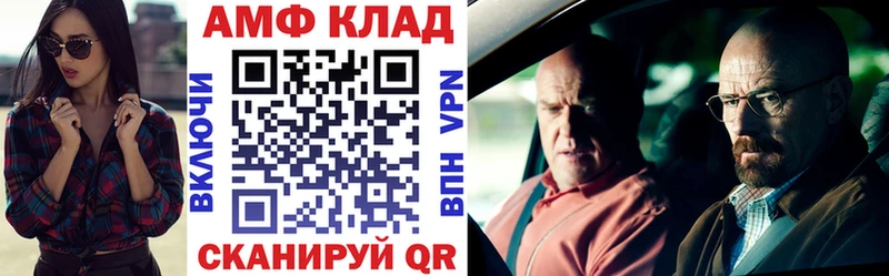 Amphetamine 97% Прохладный