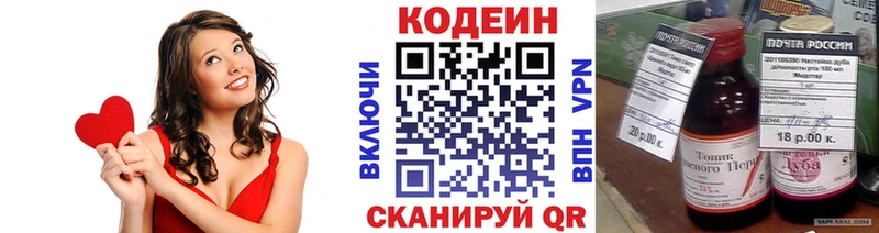 KRAKEN ссылка  Прохладный  Кодеин напиток Lean (лин) 