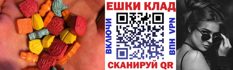наркошоп  Прохладный  Экстази 250 мг 