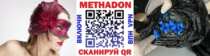 купить наркотик  Прохладный  Метадон мёд 